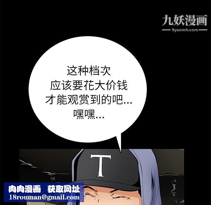 Masochist-潜藏的慾望最终话