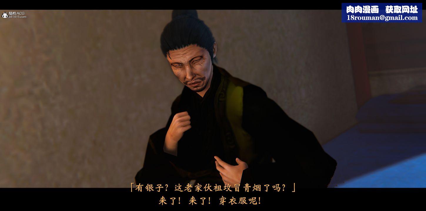 [3D]蒙尘仙行录-前传-仙子蒙尘转正篇02