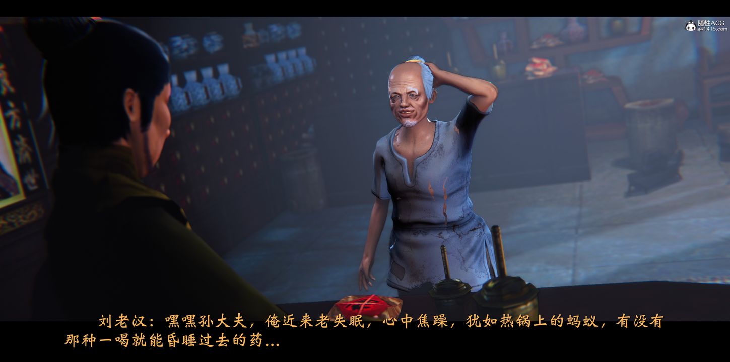 [3D]蒙尘仙行录-前传-仙子蒙尘转正篇02