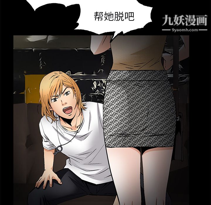 Masochist-潜藏的慾望最终话