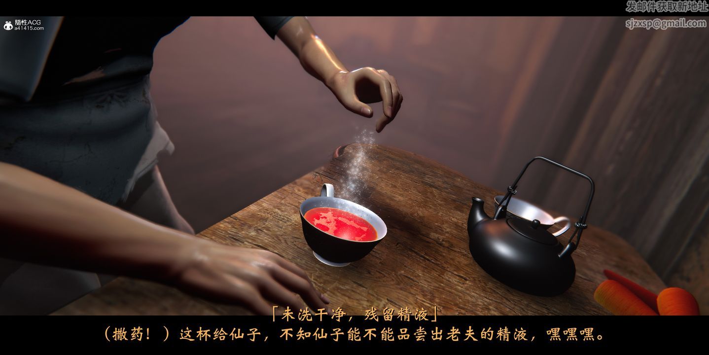 [3D]蒙塵仙行錄-前傳-仙子蒙塵轉正篇02