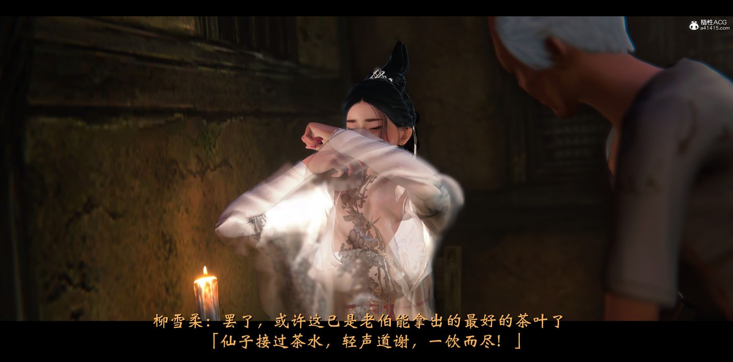 [3D]蒙塵仙行錄-前傳-仙子蒙塵轉正篇02