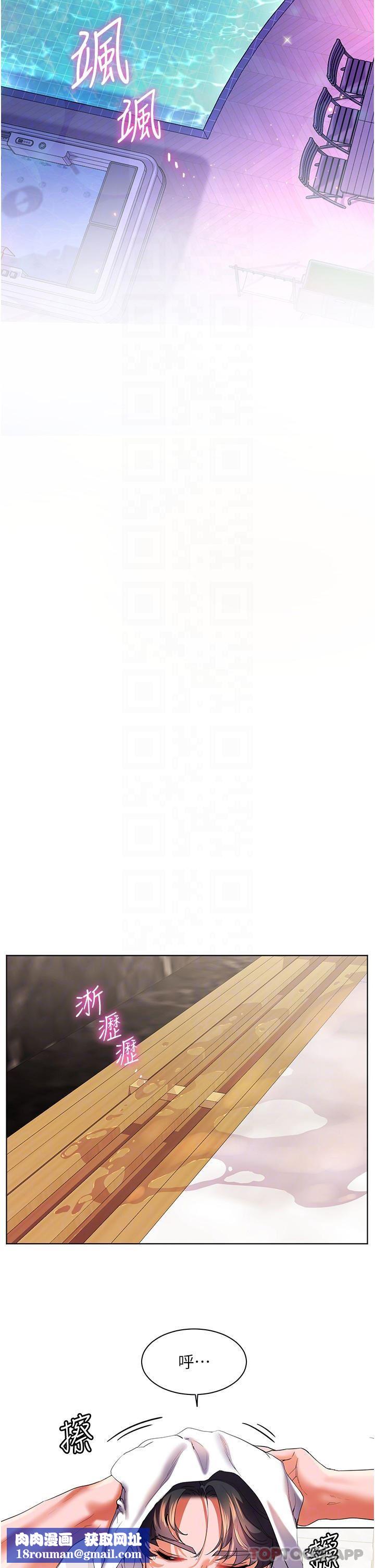 幸福小岛第57话-混浊不堪的爱液游泳池