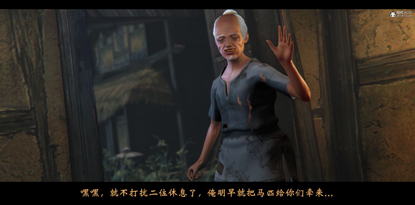 [3D]蒙塵仙行錄-前傳-仙子蒙塵轉正篇02