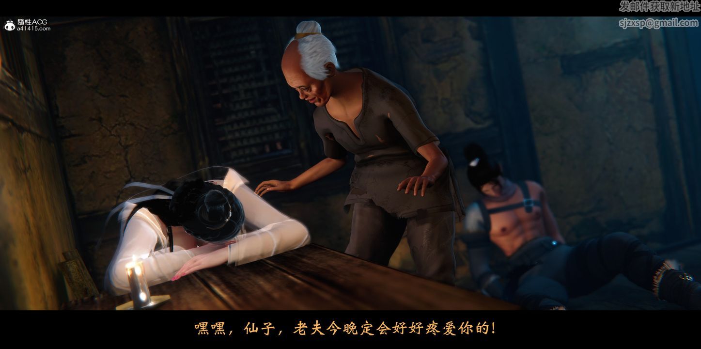 [3D]蒙尘仙行录-前传-仙子蒙尘转正篇02