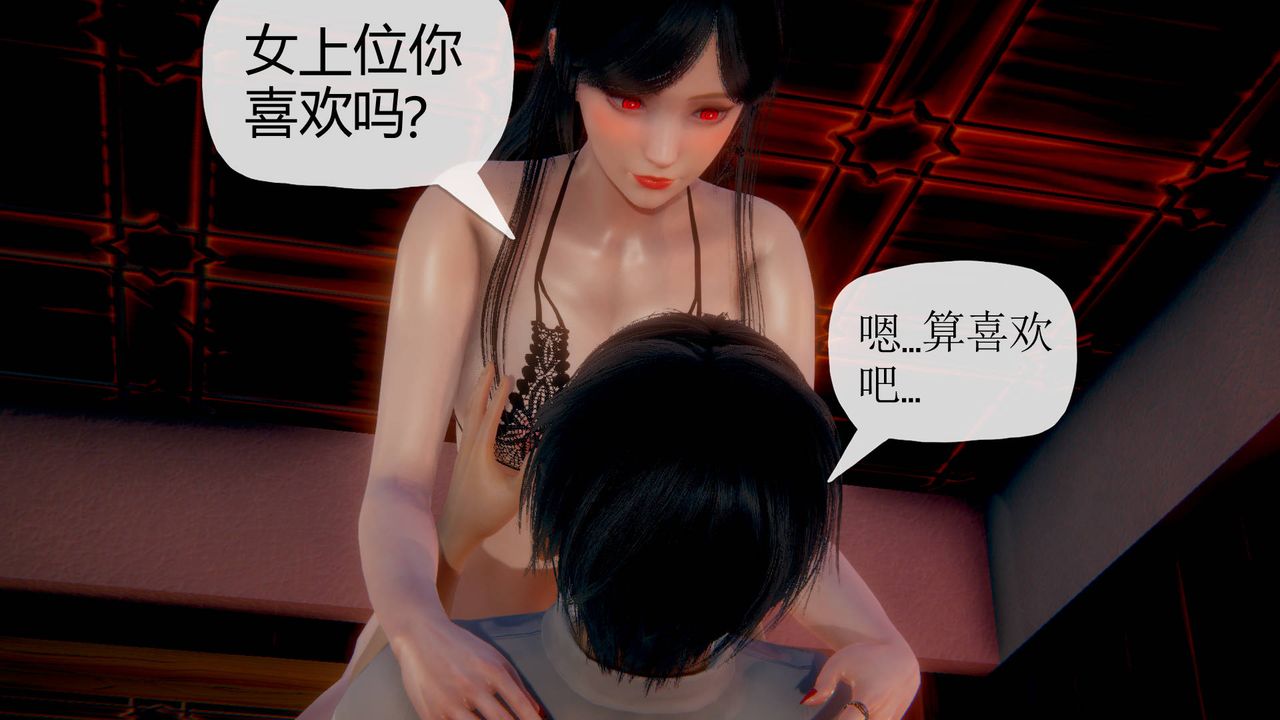 [3D]被同学夺舍的妈妈第03话