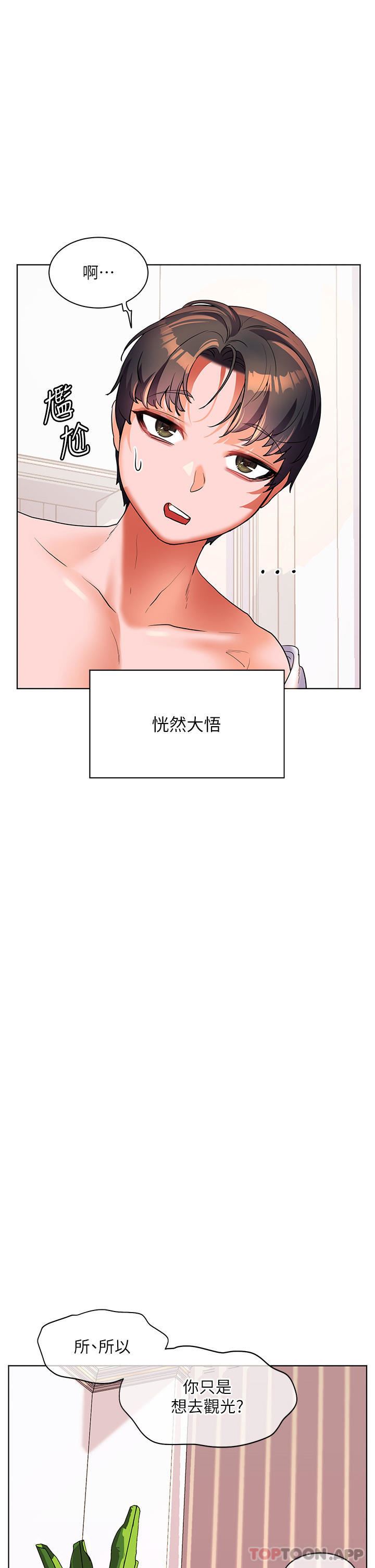 幸福小島第57話-混濁不堪的愛液遊泳池