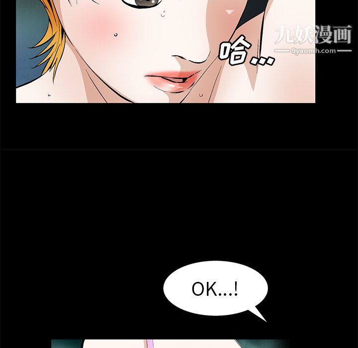 Masochist-潛藏的慾望最終話