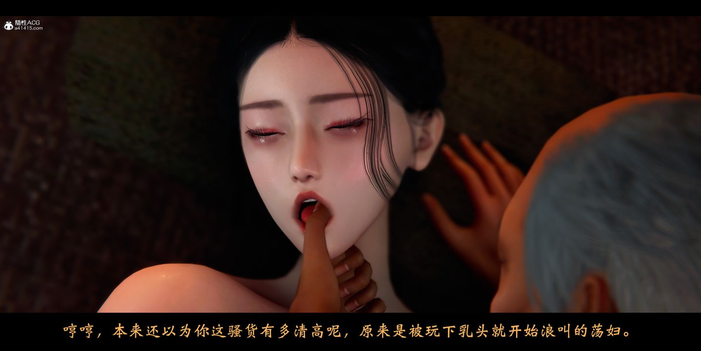 [3D]蒙尘仙行录-前传-仙子蒙尘转正篇02