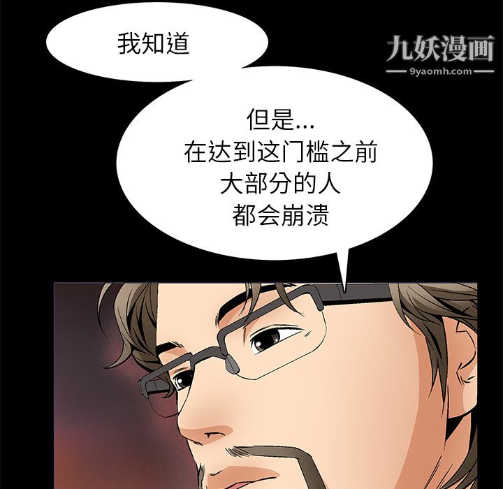 Masochist-潛藏的慾望最終話