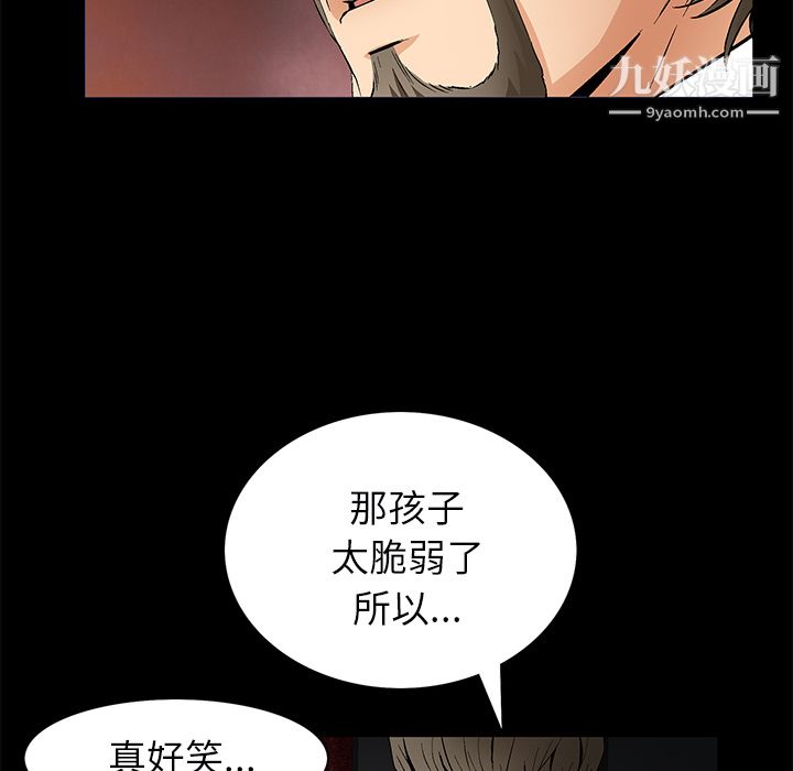 Masochist-潛藏的慾望最終話