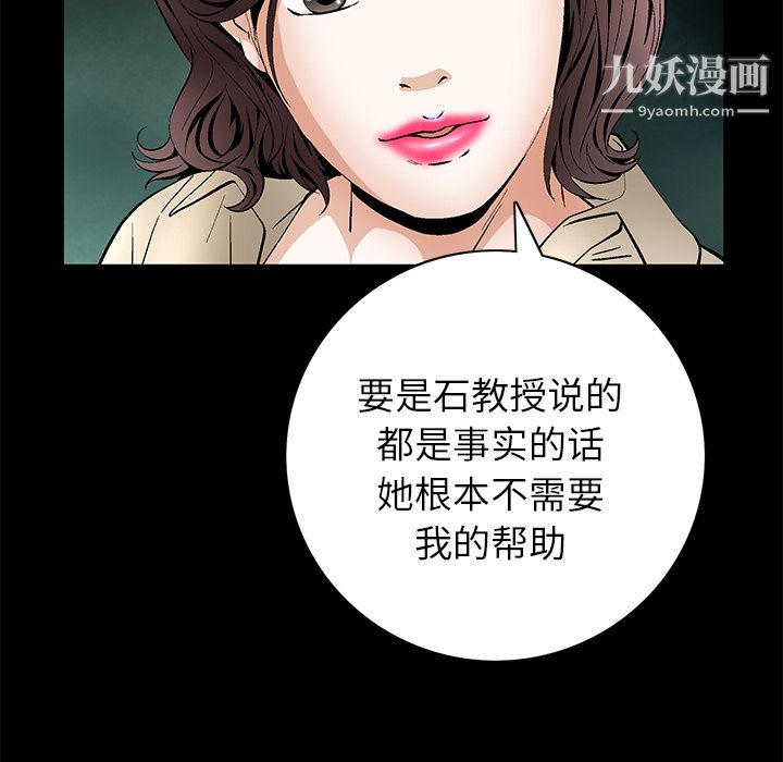 Masochist-潜藏的慾望最终话