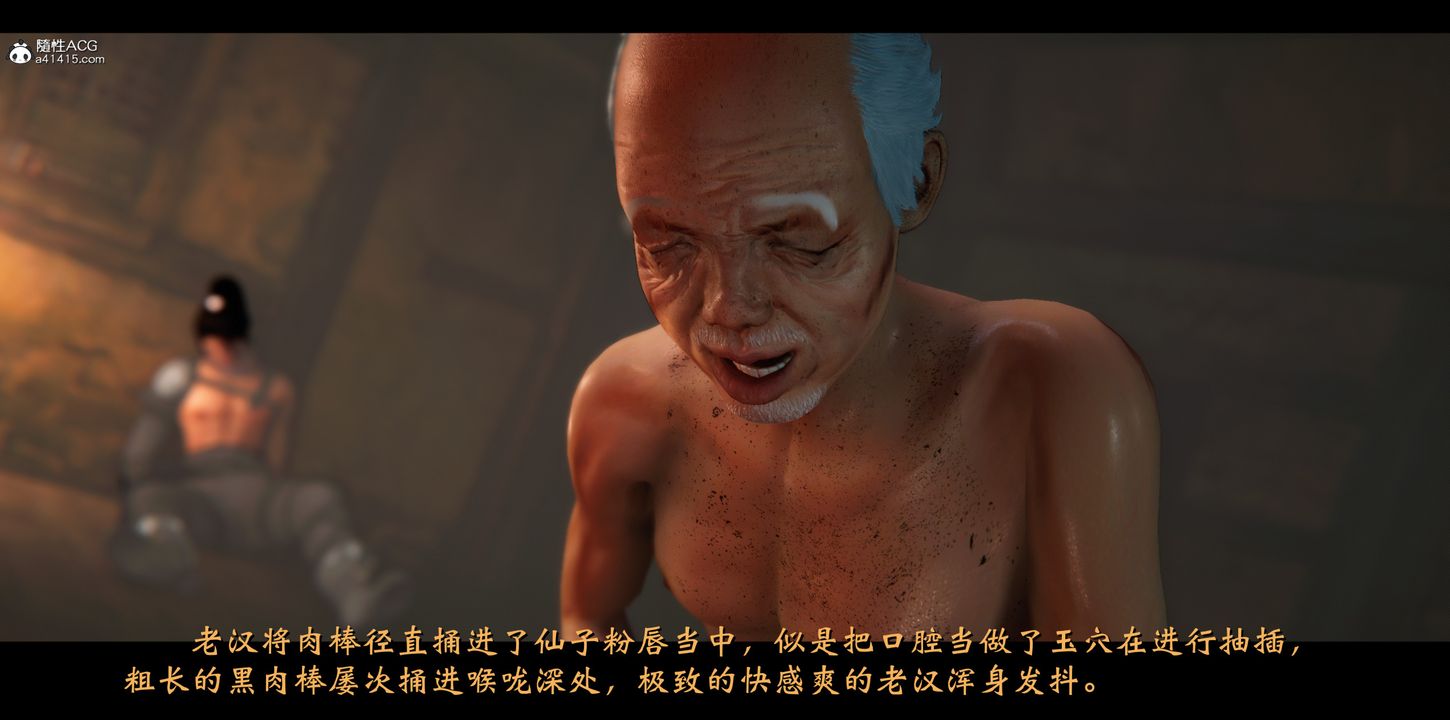 [3D]蒙尘仙行录-前传-仙子蒙尘转正篇02