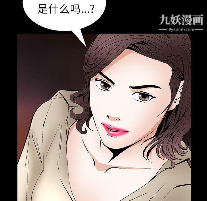 Masochist-潜藏的慾望最终话