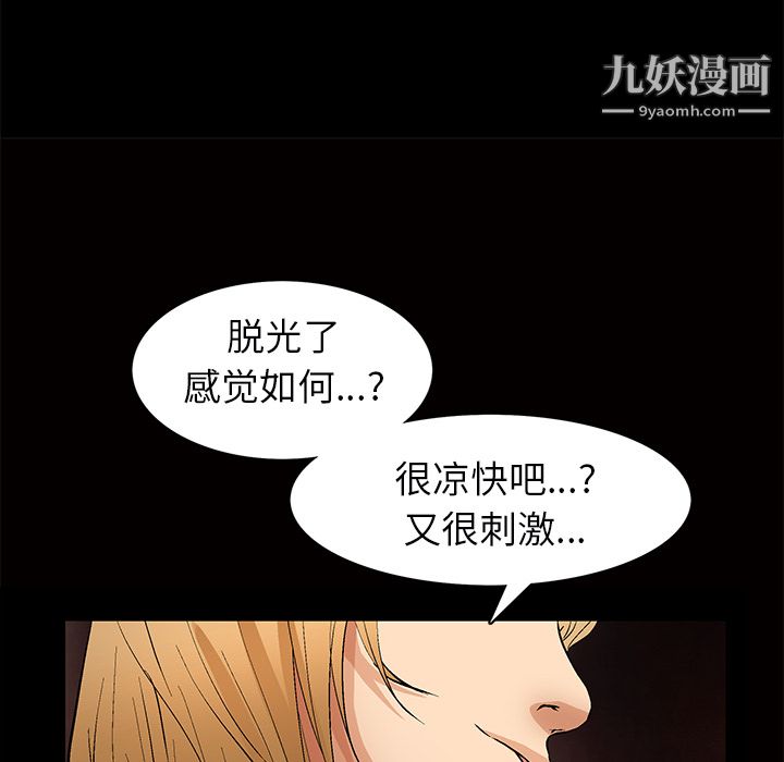 Masochist-潜藏的慾望最终话