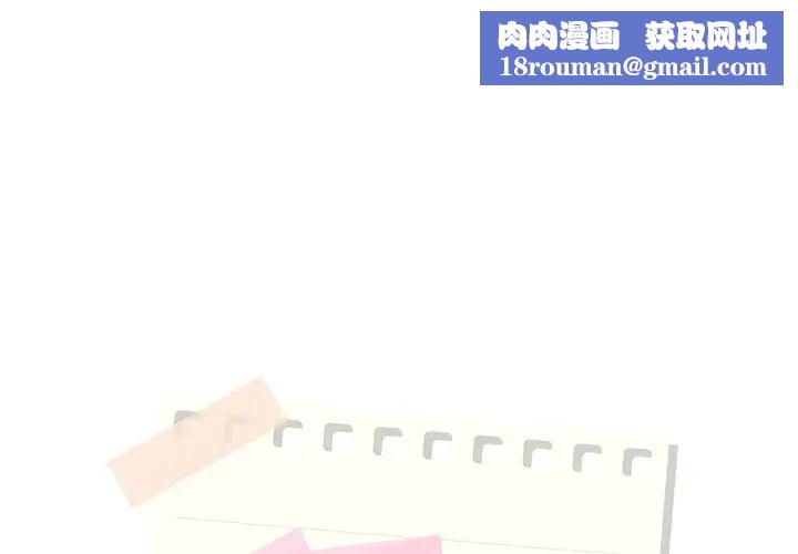 在学校达咩！第1话