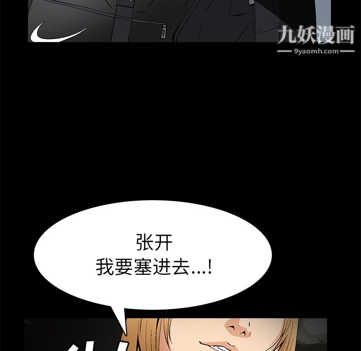 Masochist-潜藏的慾望最终话