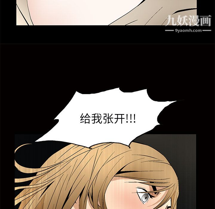 Masochist-潛藏的慾望最終話