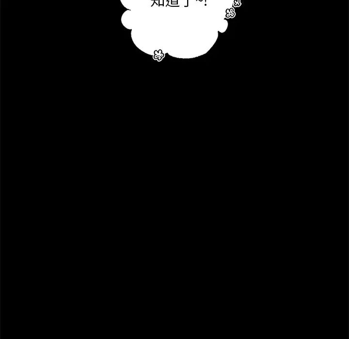 在学校达咩！第1话