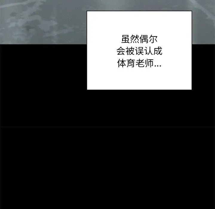 在学校达咩!第1话