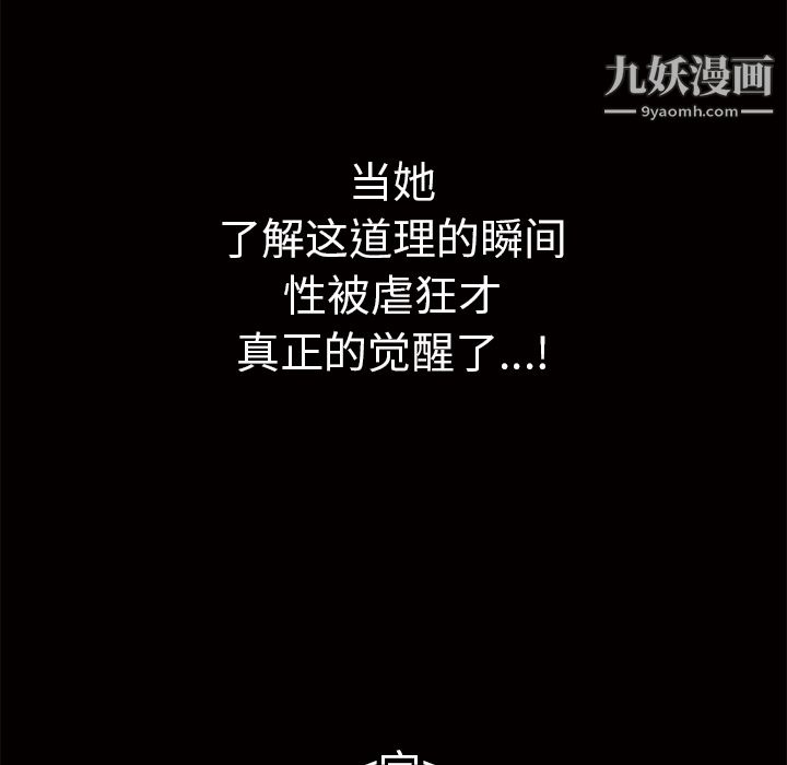 Masochist-潛藏的慾望最終話