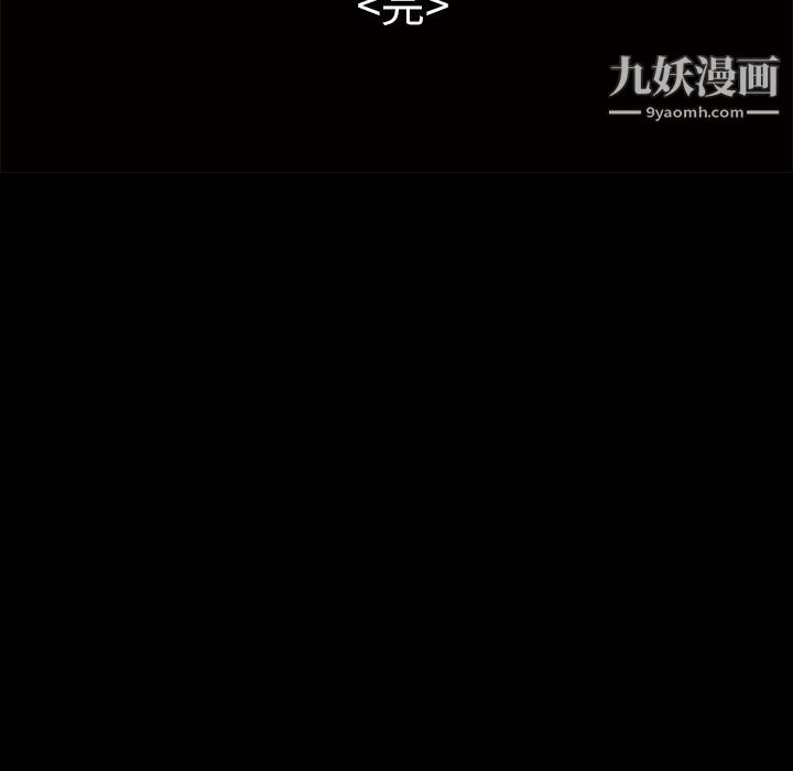 Masochist-潛藏的慾望最終話