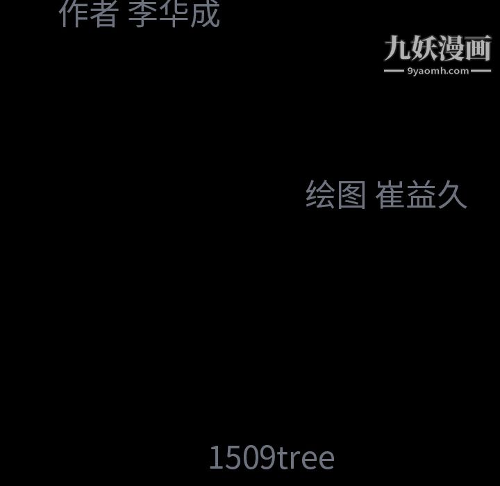 Masochist-潜藏的慾望最终话