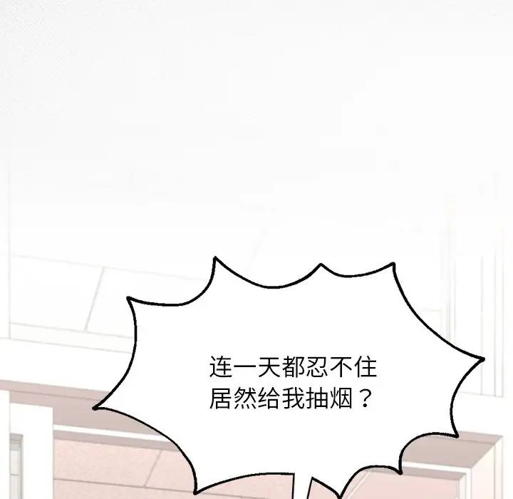 在学校达咩!第1话