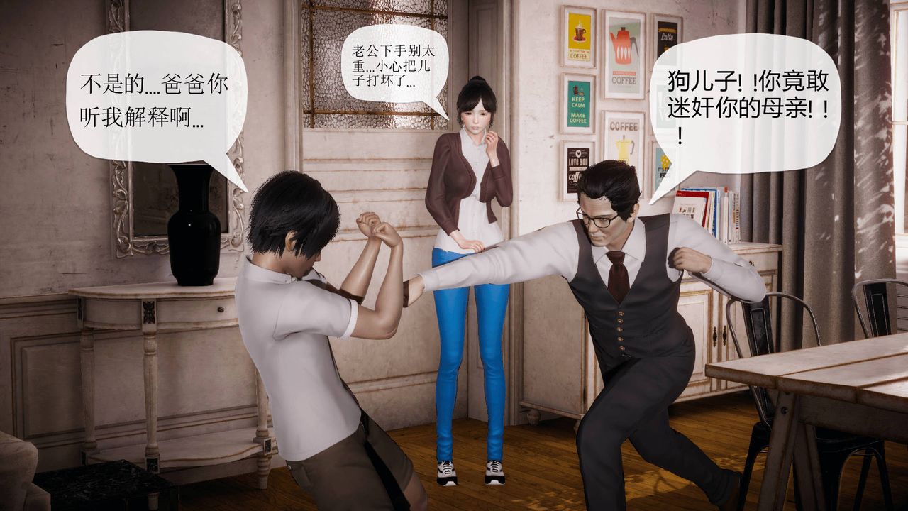 [3D]被同学夺舍的妈妈第04话