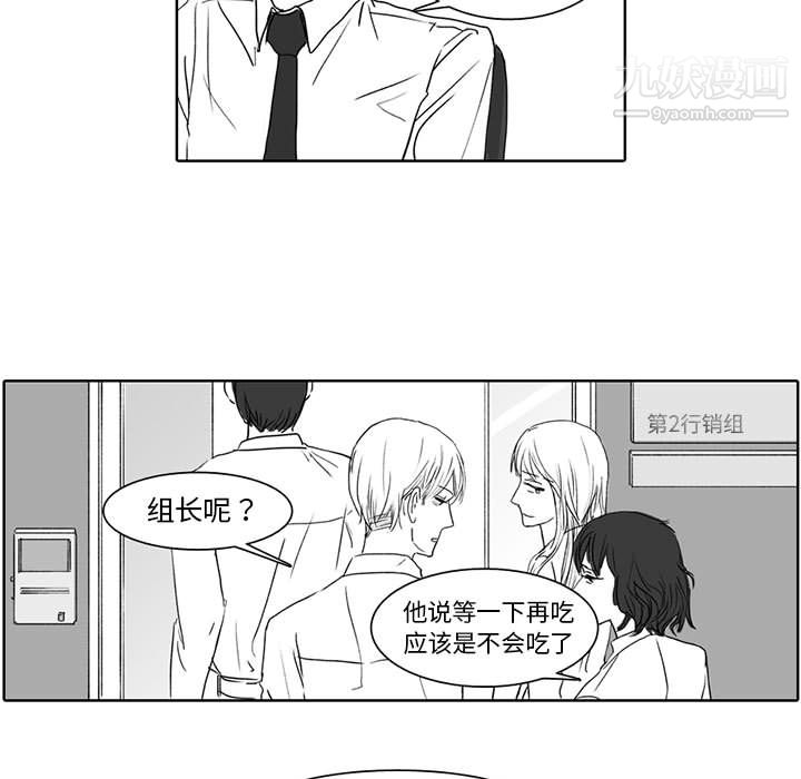 獨戀你的微笑第1話