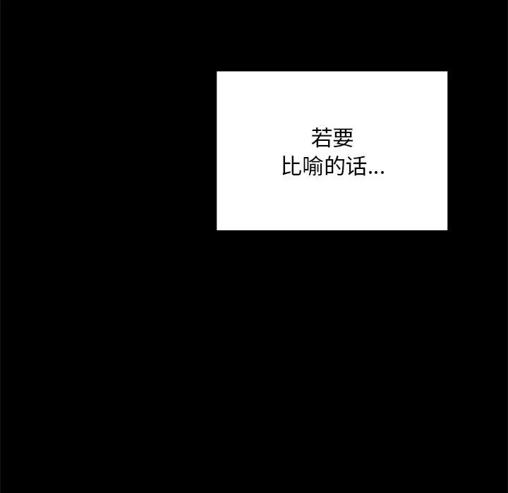 在学校达咩！第1话