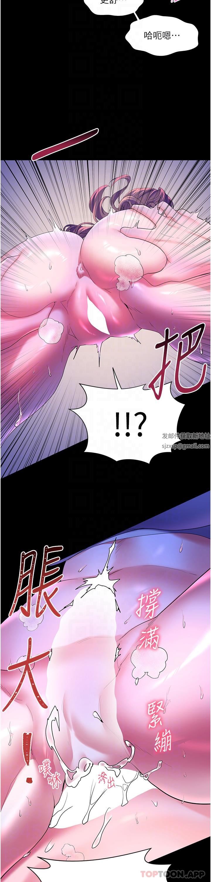 幸福小島第59話-野外四人行