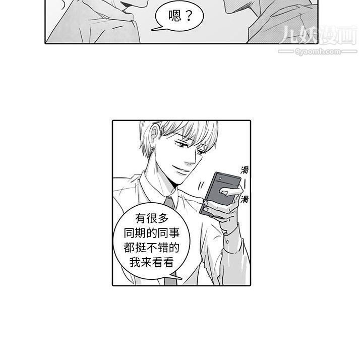 獨戀你的微笑第1話