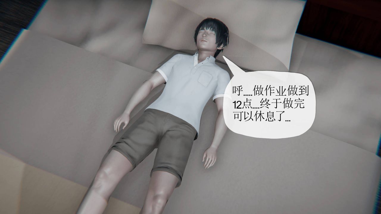 [3D]被同学夺舍的妈妈第04话