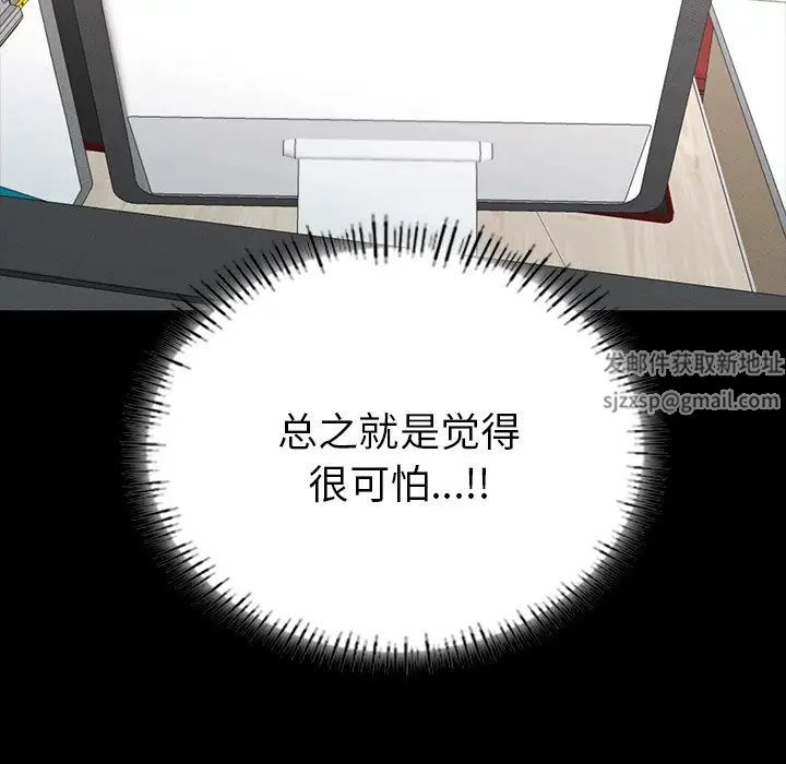在学校达咩!第1话