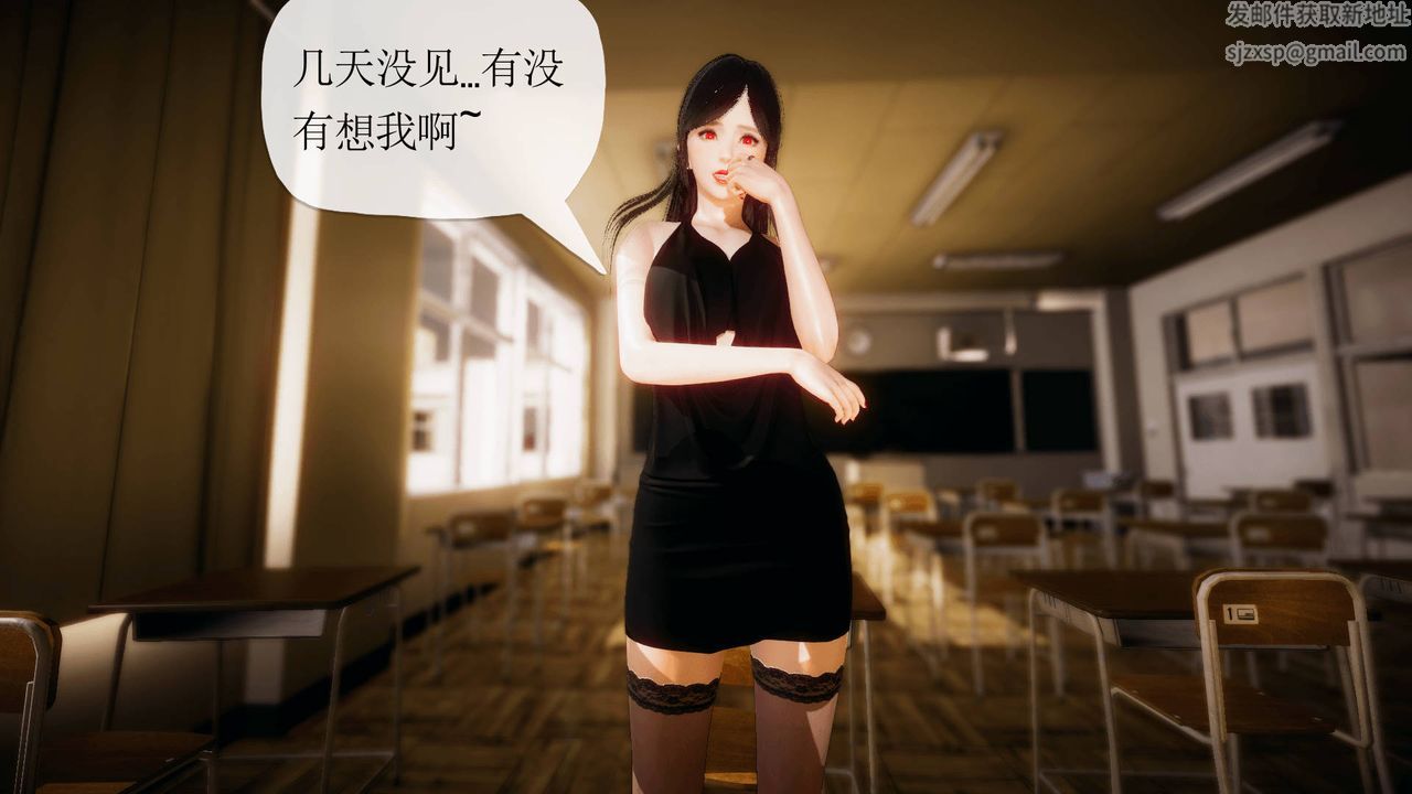 [3D]被同学夺舍的妈妈第04话