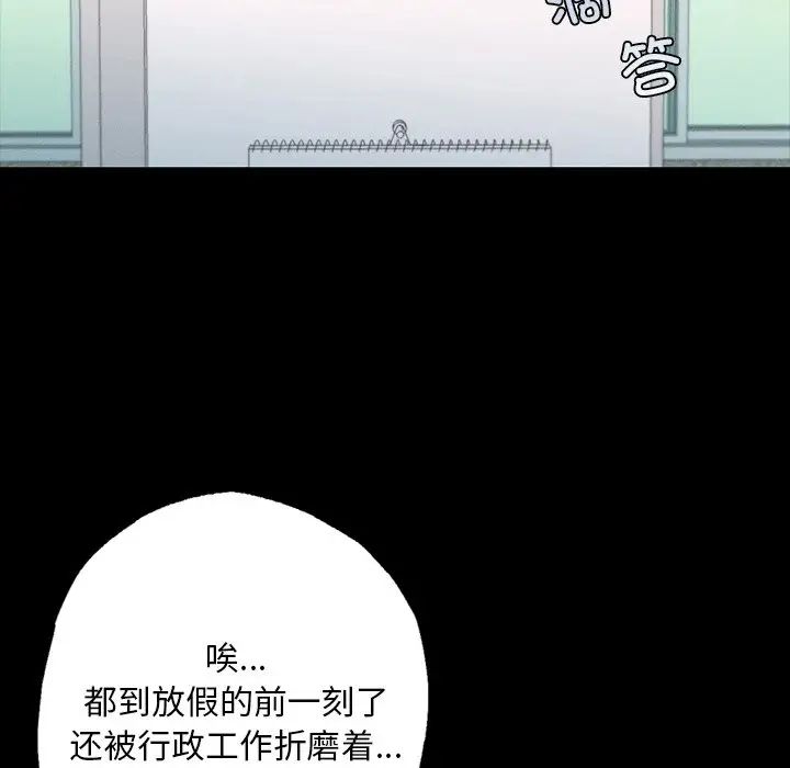 在学校达咩!第1话