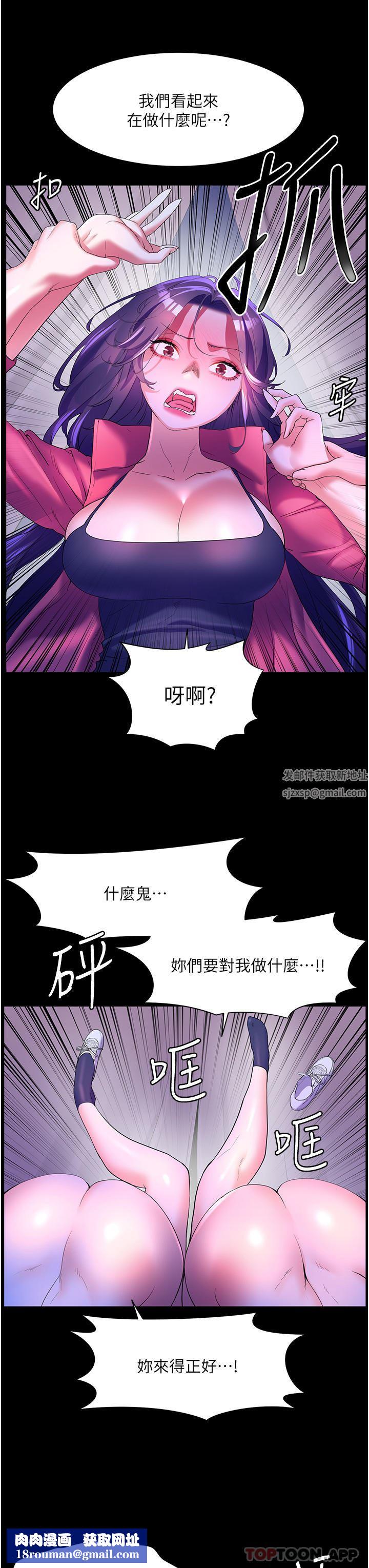 幸福小岛第59话-野外四人行