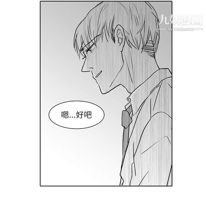 獨戀你的微笑第1話