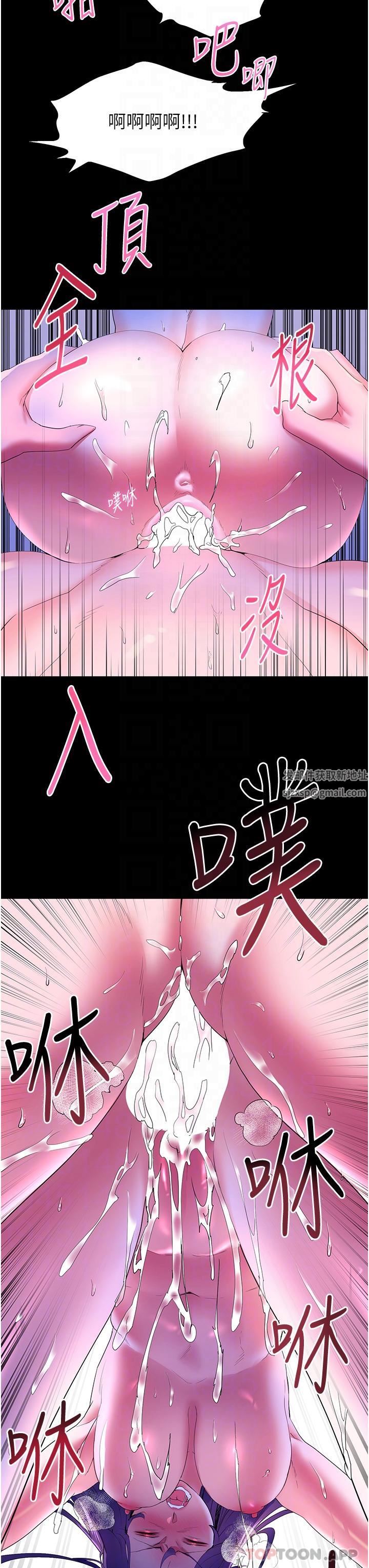 幸福小島第59話-野外四人行