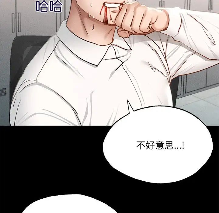 在学校达咩!第1话
