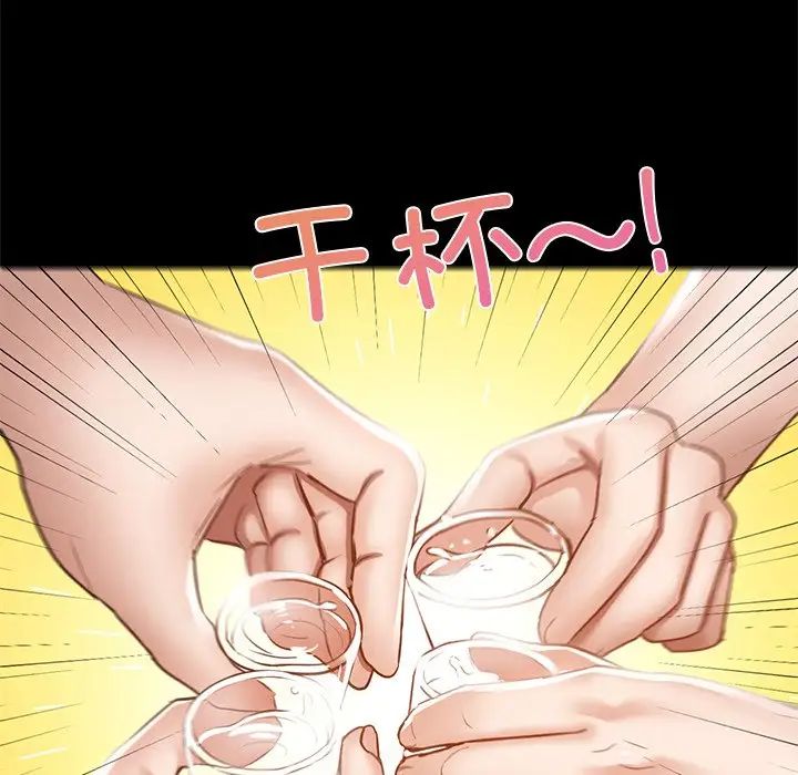 在学校达咩!第1话