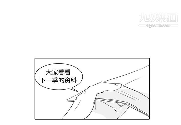 独恋你的微笑第2话