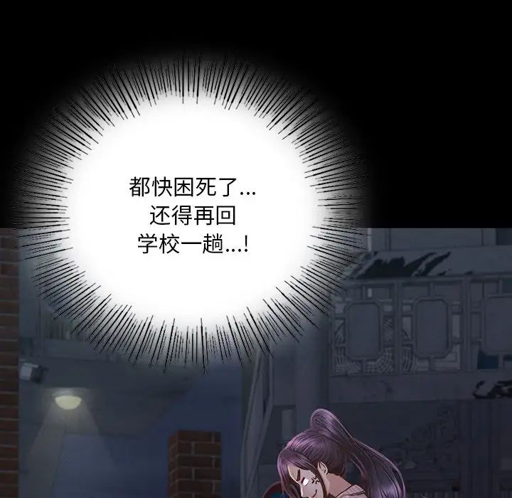 在学校达咩！第1话