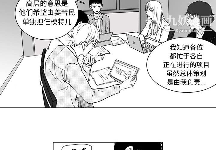 独恋你的微笑第2话