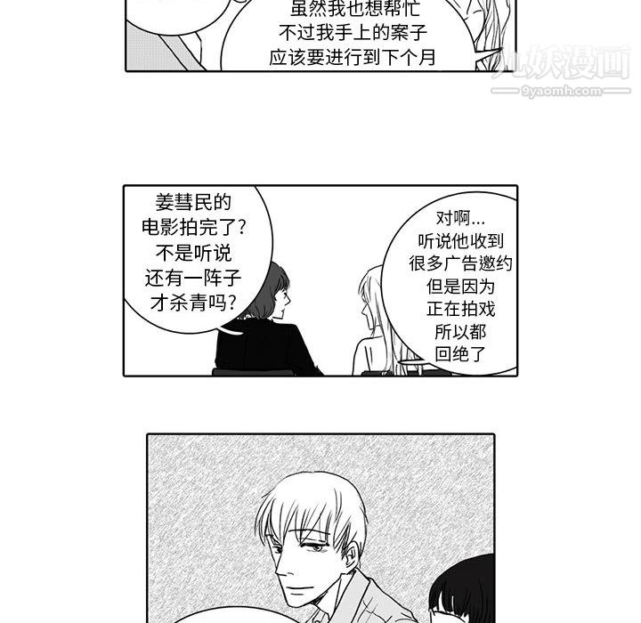 獨戀你的微笑第2話