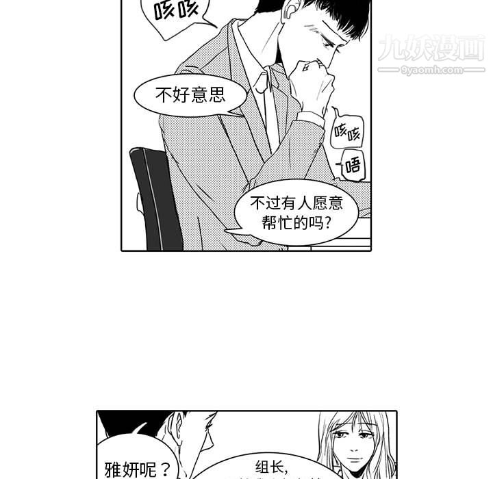 獨戀你的微笑第2話