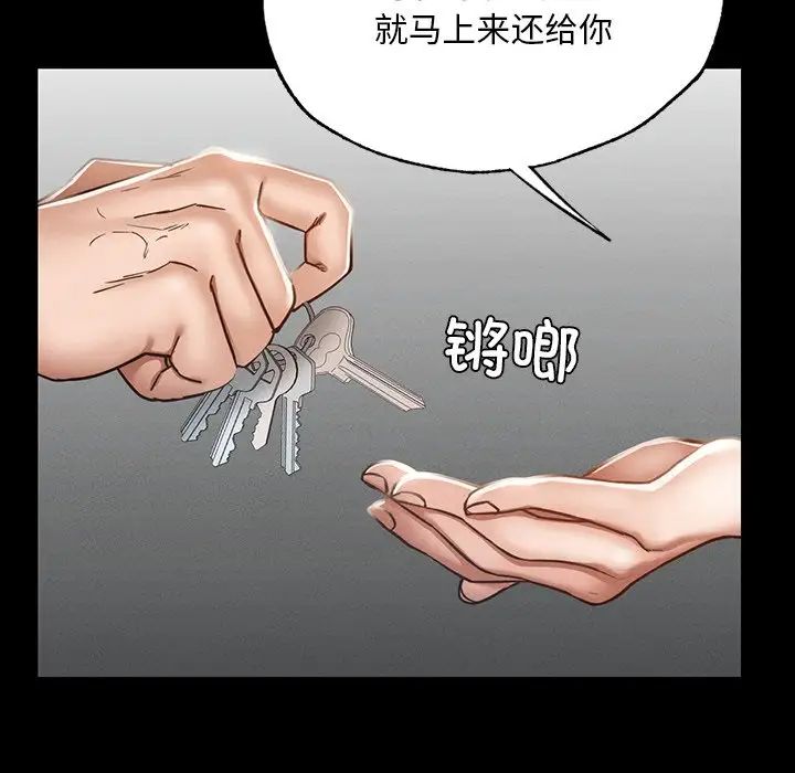 在学校达咩!第1话
