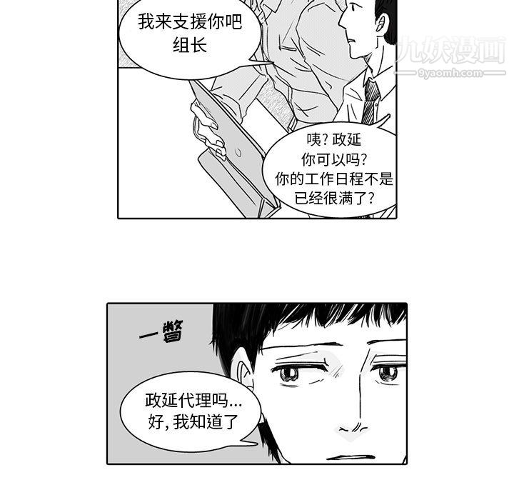 独恋你的微笑第2话