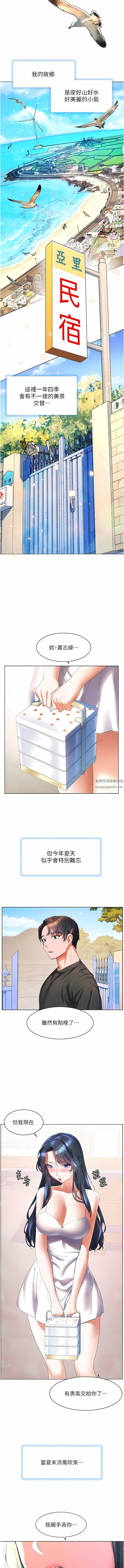 幸福小岛第60话-最终话-最难忘的夏天